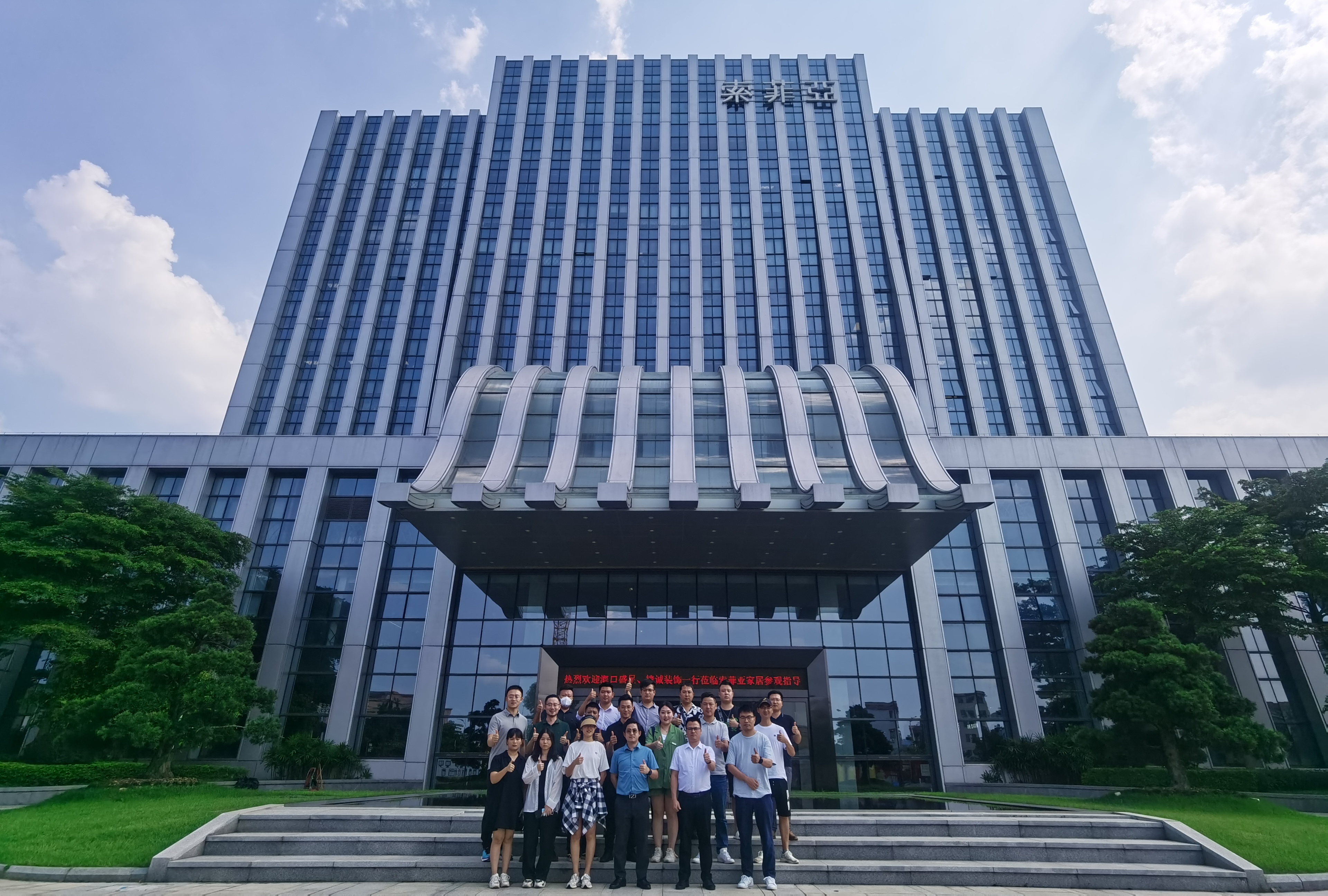 海南盛星裝飾團(tuán)隊(duì)廣州考察——在學(xué)習(xí)和創(chuàng)新中蛻變成更好的自己！